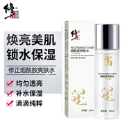 修正（XiuZheng）提亮膚色補(bǔ)水美肌水乳精華化妝品保濕水護(hù)膚品爽膚水精華水禮物 修正煙酰胺爽膚水100ml