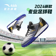 安踏童鞋足球鞋男童2024春款中大童魔術(shù)貼防滑兒童足球鞋學(xué)生訓(xùn)練球鞋 銀/艷藍(lán)/黑-1 34