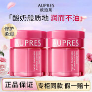 歐珀萊（AUPRES）面霜補水保濕緊致抗皺修護淡化細紋女士秋冬化妝護膚品中秋節禮物 均衡淡紋修護柔潤乳霜50gx2瓶