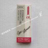 DHC立體持久眉筆替換芯眉粉芯橢圓芯極細芯帶眉刷兩用筆管情人520母親節(jié)禮物 帶眉刷兩用筆管初買日本專柜 1支