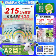 Pure Goat company嬰幼兒羊奶粉800g有機罐裝健康營養(yǎng)配方山羊奶含天然A2蛋白 2段6罐裝（6-12個月）2027年2月