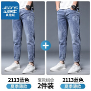 真維斯（JEANSWEST）牛仔褲男士2025夏季薄款休閑直筒潮牌彈力修身小腳破洞九分褲子男 2113藍色+2113藍色 【2件裝】 29 【腰圍2尺2】