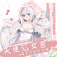CREATED BY MODE DESIGN日本天使處女宮飛機(jī)杯子宮獵奇高刺激動(dòng)漫二次元名器帶膜情趣倒模