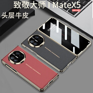 華為（HUAWEI）適用華為MateX5手機殼折疊屏X5典藏版電鍍分體后殼X3/X5殼膜一體 電鍍精孔分體殼(帶字母)-殼膜一體高清膜-電鍍分體