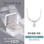 銀千惠999純銀紫藤花項(xiàng)鏈女生2025新款吊墜輕奢情人節(jié)生日禮物送女朋友2 繁花若夢(mèng)項(xiàng)鏈+520光影禮盒 高級(jí)感女生禮物/高端玫瑰花禮盒送老婆/配證書(shū)