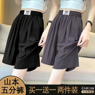 尚濤冰絲短褲女夏季女裝新款大碼寬松直筒中褲高腰顯瘦休閑闊腿五分褲 黑色+深灰色 XL 建議110-120斤