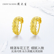 周大生黃金女車(chē)花閃耀金耳釘足金耳飾經(jīng)典繁花生日禮物送女友 3.45g