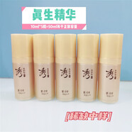 秀雅韓秀雅韓真生精華乳10ml*5支中小樣面部精華補水保濕