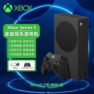 微軟（Microsoft） 國行Xbox SeriesS多人游戲機 家庭娛樂游戲機 XSS次世代主機 SeriesS 1TB+解鎖U盤