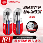 高露潔（Colgate）牙刷細毛護齦適齒纖柔軟毛中毛成人男女手動(dòng)情侶套裝家庭裝組合 纖柔備長(cháng)炭 4支