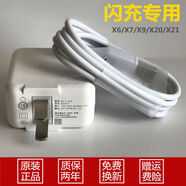 vivo 充電器數(shù)據(jù)線Xplay6 Xpaly5A XPLAY5S 2A快充直充BK0724 雙引擎閃充頭+1條線