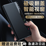 至朗尼  適用華為x5手機(jī)殼MateX5典藏版保護(hù)套折疊屏超薄全包防摔真素皮磁吸翻蓋高檔商務(wù)男女款 玄黑色