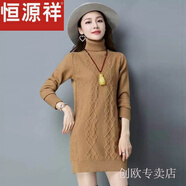 恒源祥高領羊毛衫秋冬新款加絨加厚毛衣女套頭韓版寬松常規(guī)款打底針織衫 駝色 M 建議80-100斤