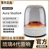 卡思諾藍牙音響大哈曼卡頓琉璃4代柏林之聲高端音箱氛圍燈大音量低音炮電腦桌面家用生日禮物 （鉑金配色）Aura Studio琉璃4代