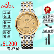 【二手99新】歐米茄男表36.8mm碟飛系列 自動(dòng)機(jī)械18K黃金/玫瑰金瑞士天文臺(tái)認(rèn)證二手奢侈品腕表 黃金金盤鉆刻424.20.37.20.58.002 支持鑒定 假一賠三