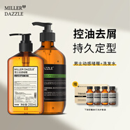 米叻（MILLER DAZZLE）啫喱膏男士啫喱水清爽持久定型發(fā)膠保濕清香造型背頭造型油頭膏 【超值套裝】啫喱+無患子洗發(fā)水