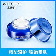 水密碼套裝海泉深透禮盒補水保濕緊膚水乳面霜面部精華液肌底液520禮物 面霜50g