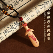 珍如意桃木劍掛件真桃木嬰兒寶寶兒童原木一體劍手繪朱砂成人隨身桃木 朱砂紫薇劍-棕繩吊墜【老桃木】