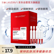 兰亭（lantern）玻色因玻尿酸奢养精华液1.5ml*5 水润紧致肌肤 保湿润泽 细腻毛孔