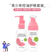 艾芭薇初中生青春期女孩護膚品青少年少女學(xué)生控油補水保濕滋潤肌膚套裝 洗面奶+爽膚水