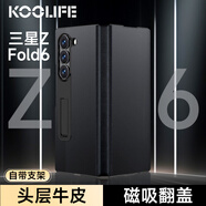 KOOLIFE  適用 三星Fold6手機(jī)殼Galaxy Z Fold6手機(jī)保護(hù)套折疊屏翻蓋真皮全包防摔皮套支架款超薄商務(wù)男女