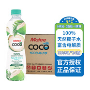 瑪麗（MALEE）泰國進口NFC香水椰子水100%果汁 電解質(zhì)飲料整箱裝350ml*24瓶