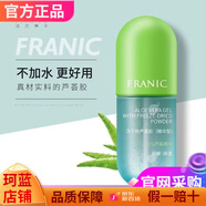 法蘭琳卡【官方】法蘭琳卡玫瑰蘆薈清透熬夜山茶花補水保濕收縮毛孔護膚 凍干粉蘆薈  一瓶300g 官網(wǎng) .