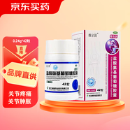 三康維爾固 鹽酸氨基葡萄糖膠囊0.24g*42粒 治療關(guān)節(jié)炎緩解和消除骨關(guān)節(jié)炎疼痛腫脹改善關(guān)節(jié)活動功能