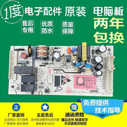 0061800375A適用海爾BCD-221WDPT板主控板電路板 0061800375A