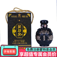 【免費注冊會(huì )員享會(huì )員價(jià)】蒙特泉單龍清香型純糧食高度白酒52度瓶裝臻品精釀陳年窖藏 單瓶500ml