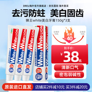 獅王（LION）white美白牙膏150g經(jīng)典大白管去黃去漬健齒防蛀凈白日本原裝進口 進口大白牙膏150g*3