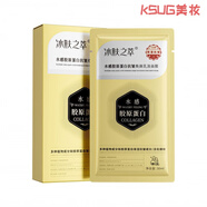 潤(rùn)熙泉面膜冰膚之萃水感膠原蛋白乳液面膜水晶人皮正身體乳 冰膚之萃水感膠原蛋白煥顏乳