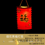 勛貍粑中秋燈籠 春節兒童卡通手提折疊紙燈籠小孩LED發(fā)光玩具傳統花燈  煙花福含燈桿10套