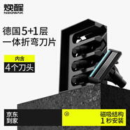 煥醒 刮胡刀刀頭男士五層刀片手動(dòng)剃須刀德國進(jìn)口4只裝刀頭5層