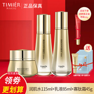 婷美美肌婷美蝸牛寡肽修護(hù)套盒水乳液護(hù)膚品補(bǔ)水保濕護(hù)膚品提拉緊致套裝女 (水乳液面霜)加眼霜面膜5片小樣