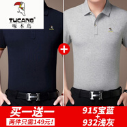 啄木鳥（TUCANO）夏季短袖t恤男中年絲光棉翻領(lǐng)爸爸商務(wù)冰絲衫 ZMN915寶藍(lán)+ZMN932淺灰 S