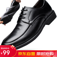 宜馳（EGCHI）皮鞋男士商務(wù)休閑工作正裝男士鞋子男 JS37929 黑色（壓印款） 41