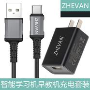 喆凡數(shù)據(jù)線適用于AI兒童智能教育機器人玩具早教機學習機故事機USB-Type-C充電器電源充電線 黑色數(shù)據(jù)線+10W充電器套裝 LOYE905樂源LY-806 L4 906