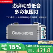 長(zhǎng)虹T5 無線藍(lán)牙音箱全頻大音量戶外小型便攜式低音炮家用桌面K歌音樂播放器地?cái)倲[攤收款喇叭 雙話筒