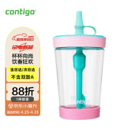 contigo康迪克塑料杯防漏冷萃吸管水杯咖啡杯HBC-JUI010 粉绿杯盖500ML