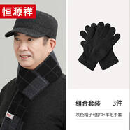 恒源祥中老年帽子男士冬季棒球帽爸爸老頭加厚護耳保暖爺爺加絨平頂帽