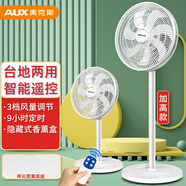 奧克斯（AUX） 風(fēng)扇/電風(fēng)扇/遙控奧克斯落地扇/家用電風(fēng)扇/大風(fēng)量風(fēng)扇/升降/家用 臺地兩用FS1613RC-1（7葉）