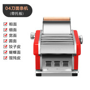 復(fù)興山東龍口復(fù)興牌壓面機家用電動面條機全自動餃子皮機不銹鋼搟面機 電動4刀DMT-6帶托板 無禮包