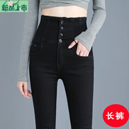 艾妃琳超高腰加絨牛仔褲女2025秋冬新款彈力緊身顯瘦煙灰色大碼小腳長褲 黑色(四扣長褲不加絨) 25 1尺8