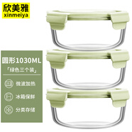 欣美雅【3件套】玻璃保鮮盒微波爐飯盒餃子盒便當盒冰箱水果收納密封盒 抹茶綠-圓 3件套 1030ml