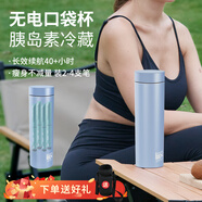 秘密盒子放胰島素冷藏盒隨身攜帶車載小冰箱便攜式冷藏杯智能制冷杯