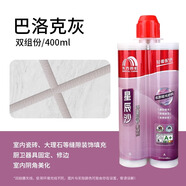 雨虹星辰沙彩砂美縫劑瓷磚地磚專(zhuān)用防水防霉木紋磚淺灰色圖片價(jià) 巴洛克灰0ml 100L