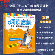 【團購優(yōu)惠】安妮花少兒英語(yǔ)系列 自然拼讀/我看世界/閱讀啟蒙喬伊·考利英語(yǔ)繪本 幼兒英語(yǔ)精選英語(yǔ)分級啟蒙課外讀物 閱讀啟蒙 喬伊考利英語(yǔ)繪本 精選4【3-10歲】