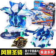 奧迪雙鉆爆裂飛車(chē)2變形合體機器人汽車(chē)男孩學(xué)生日禮物玩具 風(fēng)暴圣騎