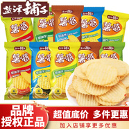 鹽津鋪?zhàn)邮砘笫砥k公零食小吃解饞整箱散裝膨化懷舊休閑食品好吃回憶兒時 【海苔口味】薯惑薯片500g